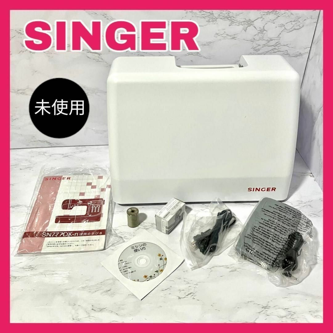 SINGER コンピューターミシン 文字縫い機能搭載 フットコントローラー