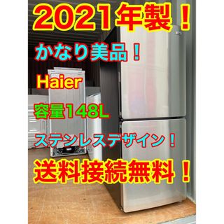 ハイアール 中古 冷蔵庫の通販 100点以上 | Haierのスマホ/家電/カメラ