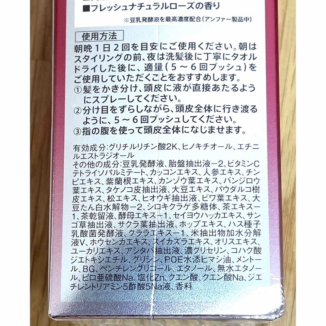 アンファー スカルプD ボーテ メディカルエストロジー スカルプセラム 2本