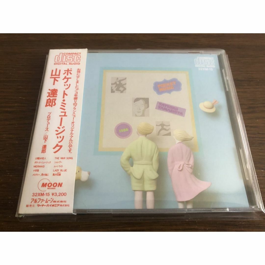 箱帯】「ポケット・ミュージック」山下達郎 旧規格 消費税表記なし 帯付属-