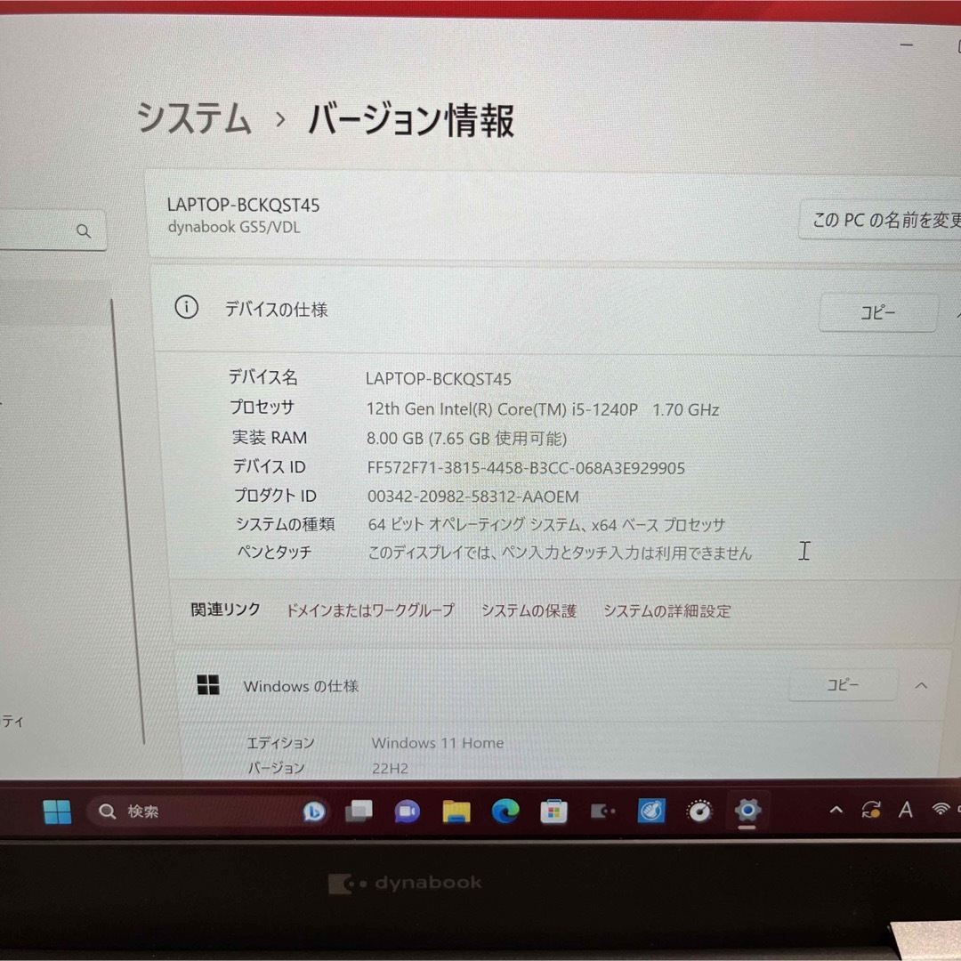 東芝 第12世代 i5-1240P 8G/512G Wi-Fi6 指紋 オフィス