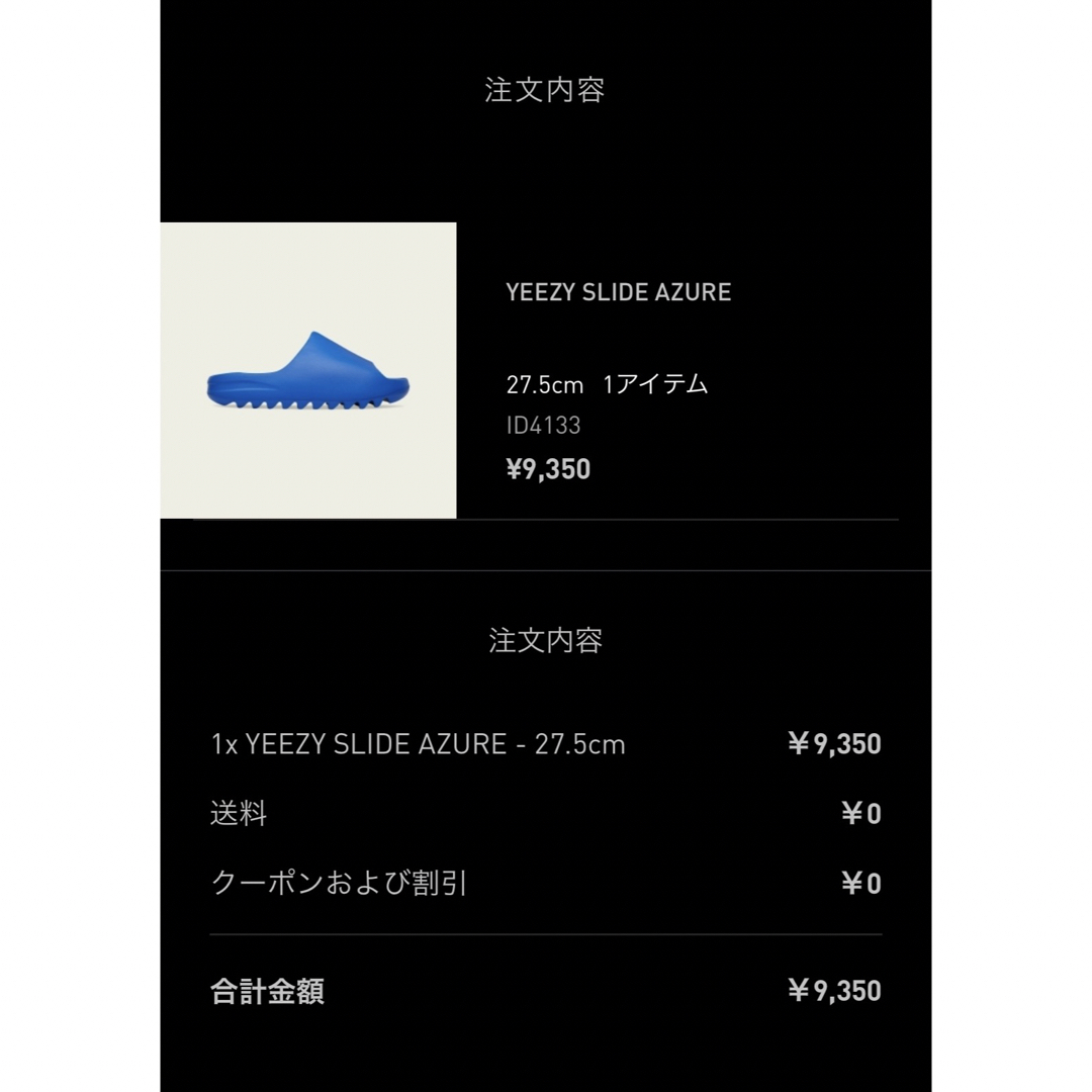 YEEZY（adidas）(イージー)のadidas YEEZY SLIDE AZURE メンズの靴/シューズ(サンダル)の商品写真