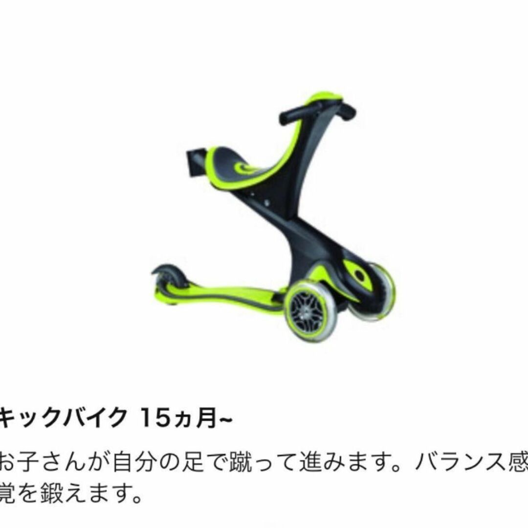 GLOBBER グロッバー EVO COMFORT 1〜10歳まで遊べる3段変形