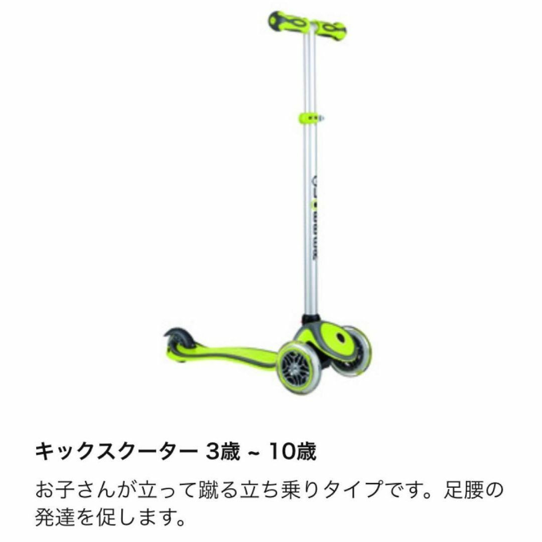 GLOBBER グロッバー EVO COMFORT 1〜10歳まで遊べる3段変形 9