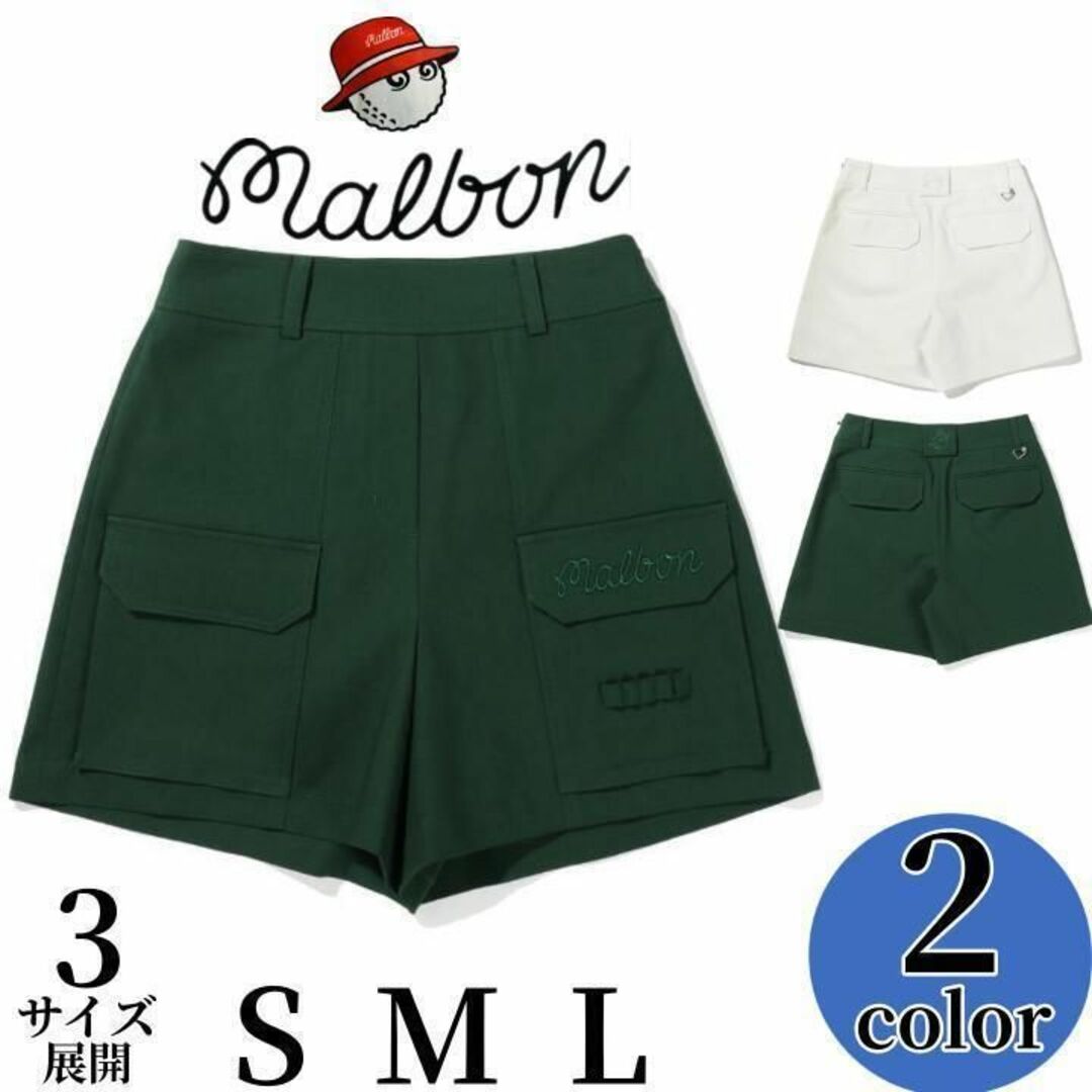 マルボン ゴルフ ウェア malbon ハーフ パンツ レディース 緑【S～M】