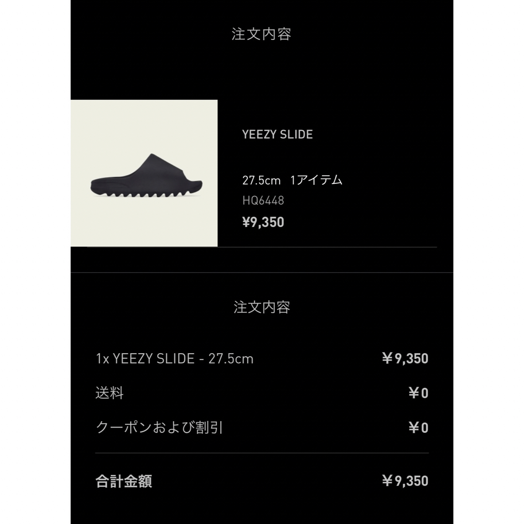 YEEZY（adidas）(イージー)のadidas YEEZY SLIDE onyx オニキス メンズの靴/シューズ(サンダル)の商品写真