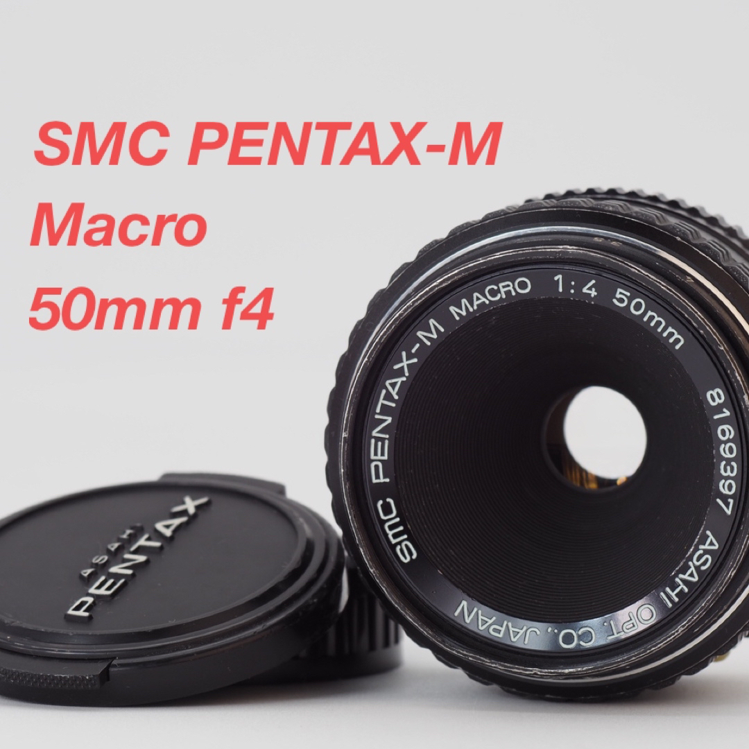 整備品　PENTAX SMC MACRO-TAKUMAR 50mm F4