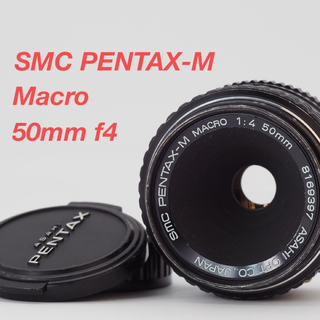 ペンタックス(PENTAX)のペンタックス SMC PENTAX-M Macro 50mm F4 (レンズ(単焦点))