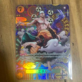 ワンピース(ONE PIECE)のお値下げ！ワンピースカード　新時代の主役　エネル　SR(カード)