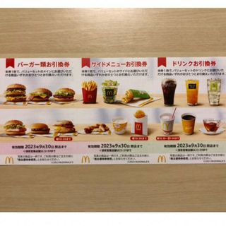 マクドナルド(マクドナルド)のマクドナルド 株主優待券 1シート 送料込み(フード/ドリンク券)