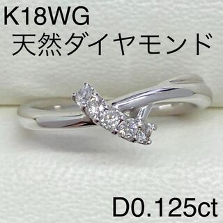 K18WG　天然ダイヤモンドリング　サイズ11号　ホワイトゴールド　18金(リング(指輪))