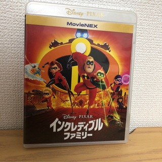 ディズニー(Disney)のインクレディブル・ファミリー MovieNEX 純正ケース Blu-ray(アニメ)