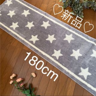 新品❤グレー アメリカン スター 星条柄 キッチンマット 180cm(キッチンマット)