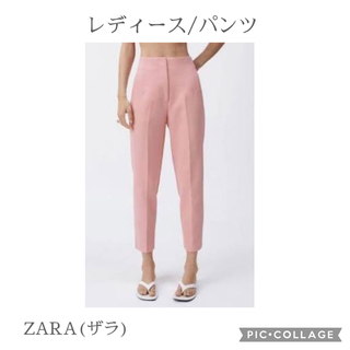 ザラ(ZARA)の【ZARA】レディース/パンツ(カジュアルパンツ)