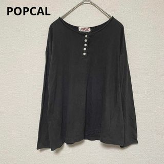 r249 POPCAL トップス カットソー 焦茶 薄手 シンプルボタンデザイン(カットソー(長袖/七分))