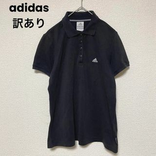 アディダス(adidas)のr251 訳あり adidas 半袖 ポロシャツ M ロゴ刺繍 シンプル(ポロシャツ)