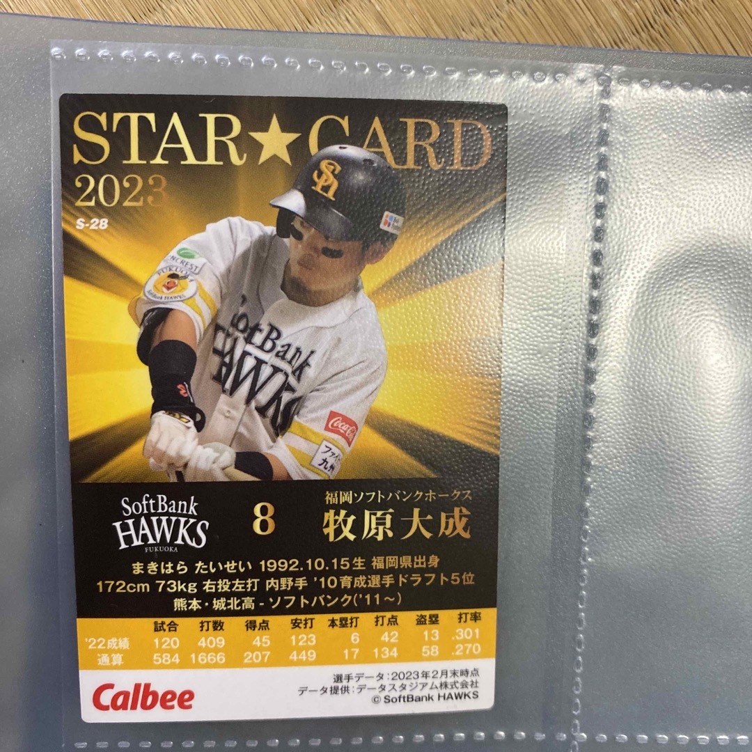 カルビー野球カード58枚セット
