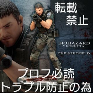 CAPCOM - 「新品」バイオハザード ヴェンデッタ クリス 1/6 スケール