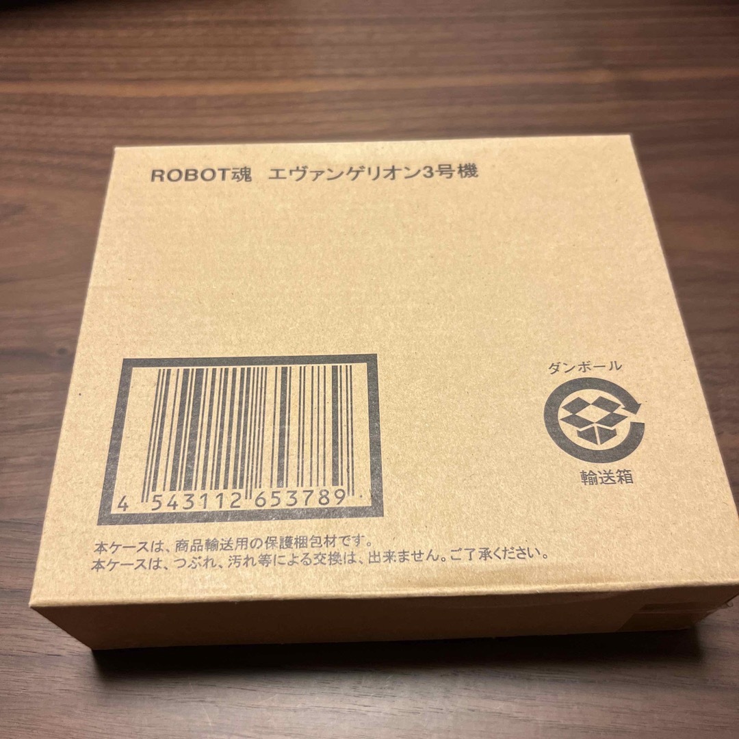 BANDAI - BANDAI ROBOT魂　エヴァンゲリオン3号機