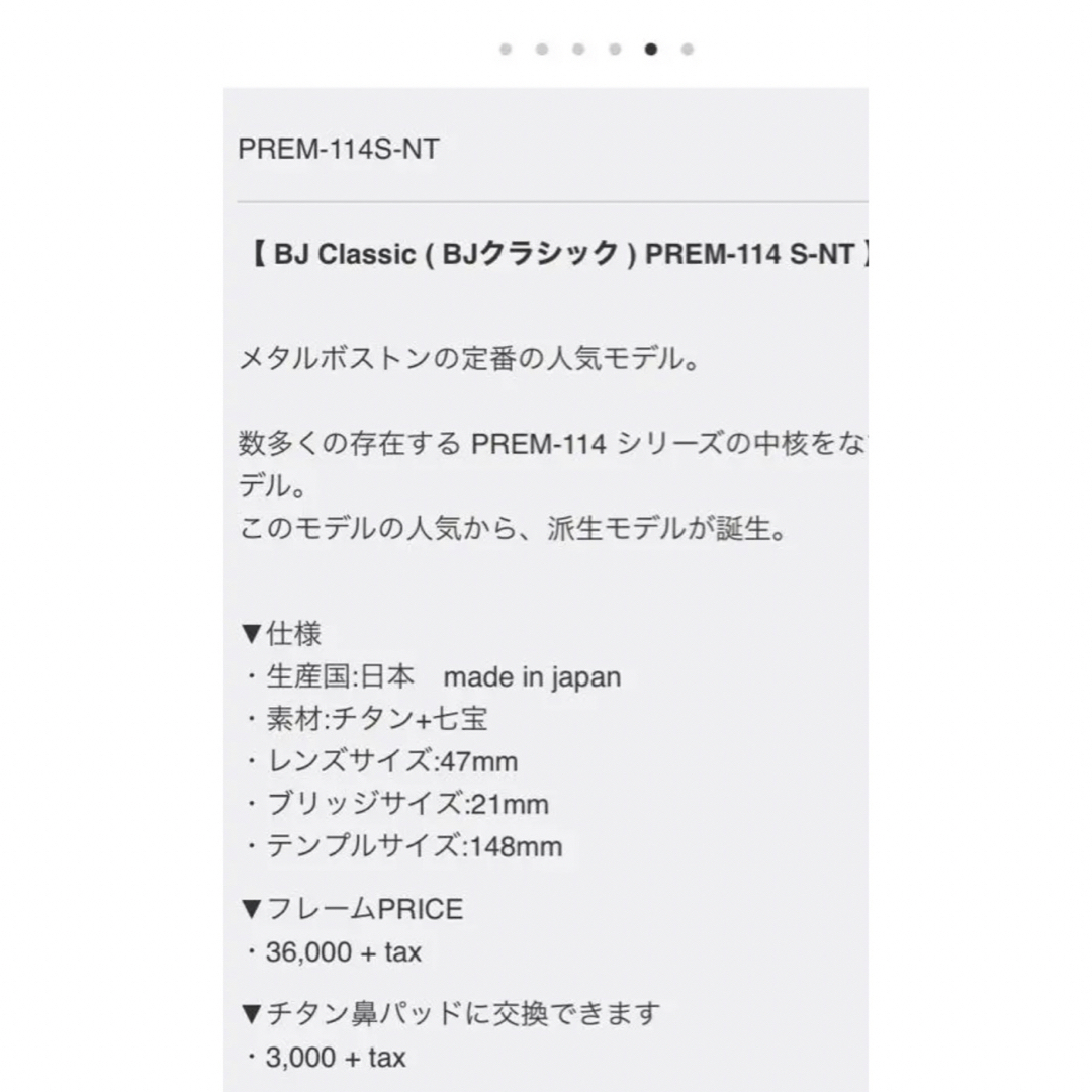 大人気 BJクラシック 眼鏡 新品