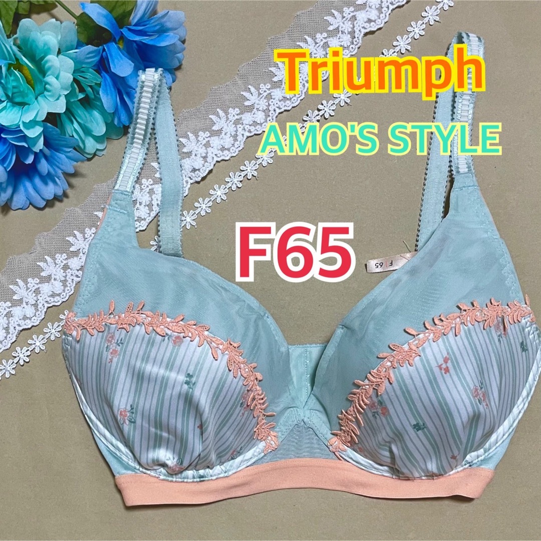 AMO'S STYLE(アモスタイル)のトリンプ アモスタイル ブラジャー F65 ブルー　花柄　ストライプ　青 水色 レディースの下着/アンダーウェア(ブラ)の商品写真