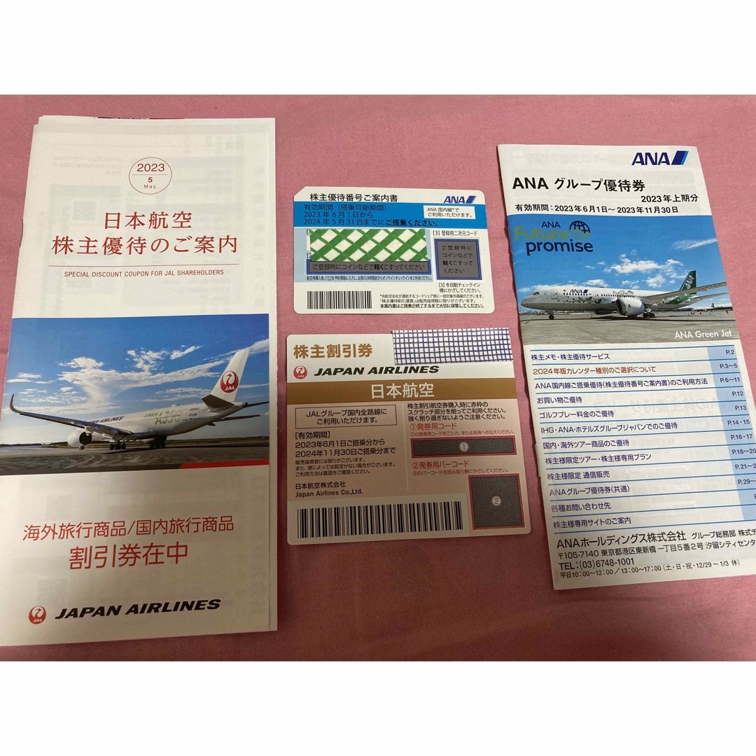 ANA．JAL株主優待券セット チケットの優待券/割引券(その他)の商品写真