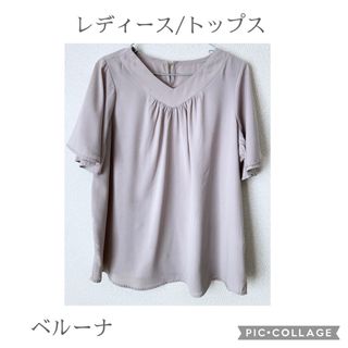 ベルーナ(Belluna)の【ベルーナ】レディース/トップス(カットソー(半袖/袖なし))