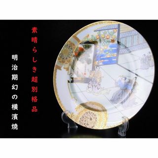 D769 】 究極の横濱絵付け 日本山下民松製 陽刻超細密画武士文飾り皿の