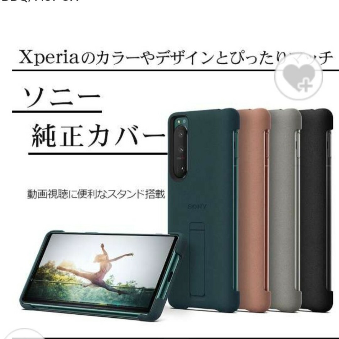 SONY(ソニー)のソニー SONY 5-4 ソニー純正 国内正規品Xperia 5   IV スマホ/家電/カメラのスマホアクセサリー(その他)の商品写真