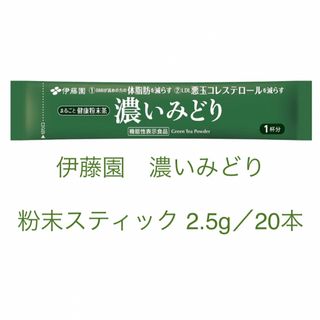 イトウエン(伊藤園)の【さなさな様専用】伊藤園 濃いみどり 20本(健康茶)