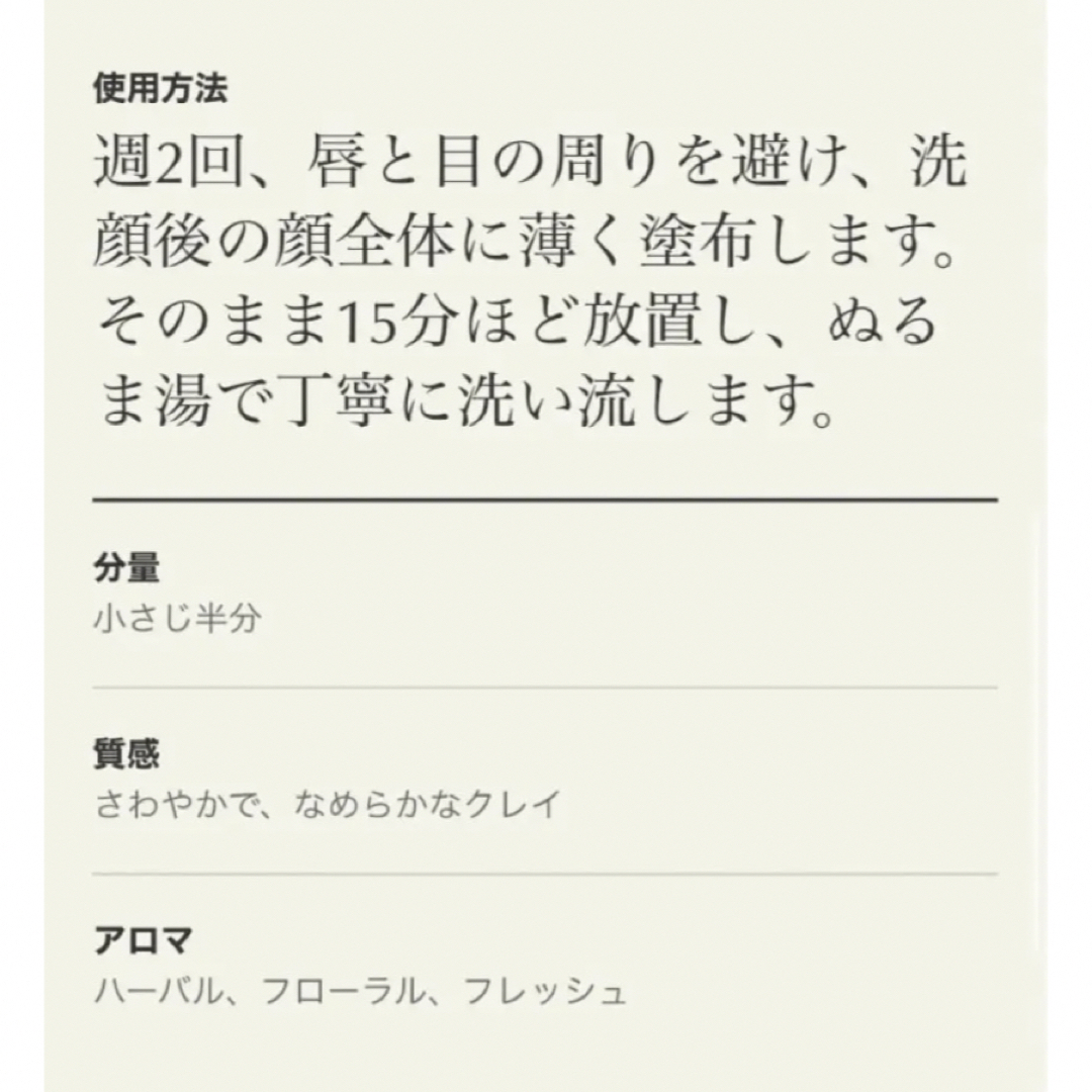 Aesop イソップ　パセリ　クレンジングマスク コスメ/美容のスキンケア/基礎化粧品(クレンジング/メイク落とし)の商品写真