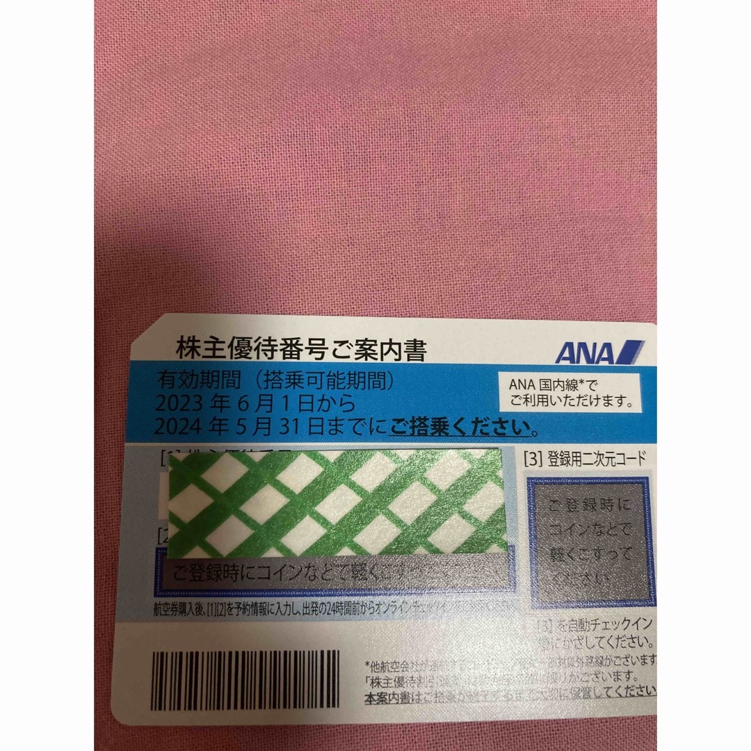 ANA(全日本空輸)(エーエヌエー(ゼンニッポンクウユ))のANA株主優待　4枚 チケットの乗車券/交通券(航空券)の商品写真