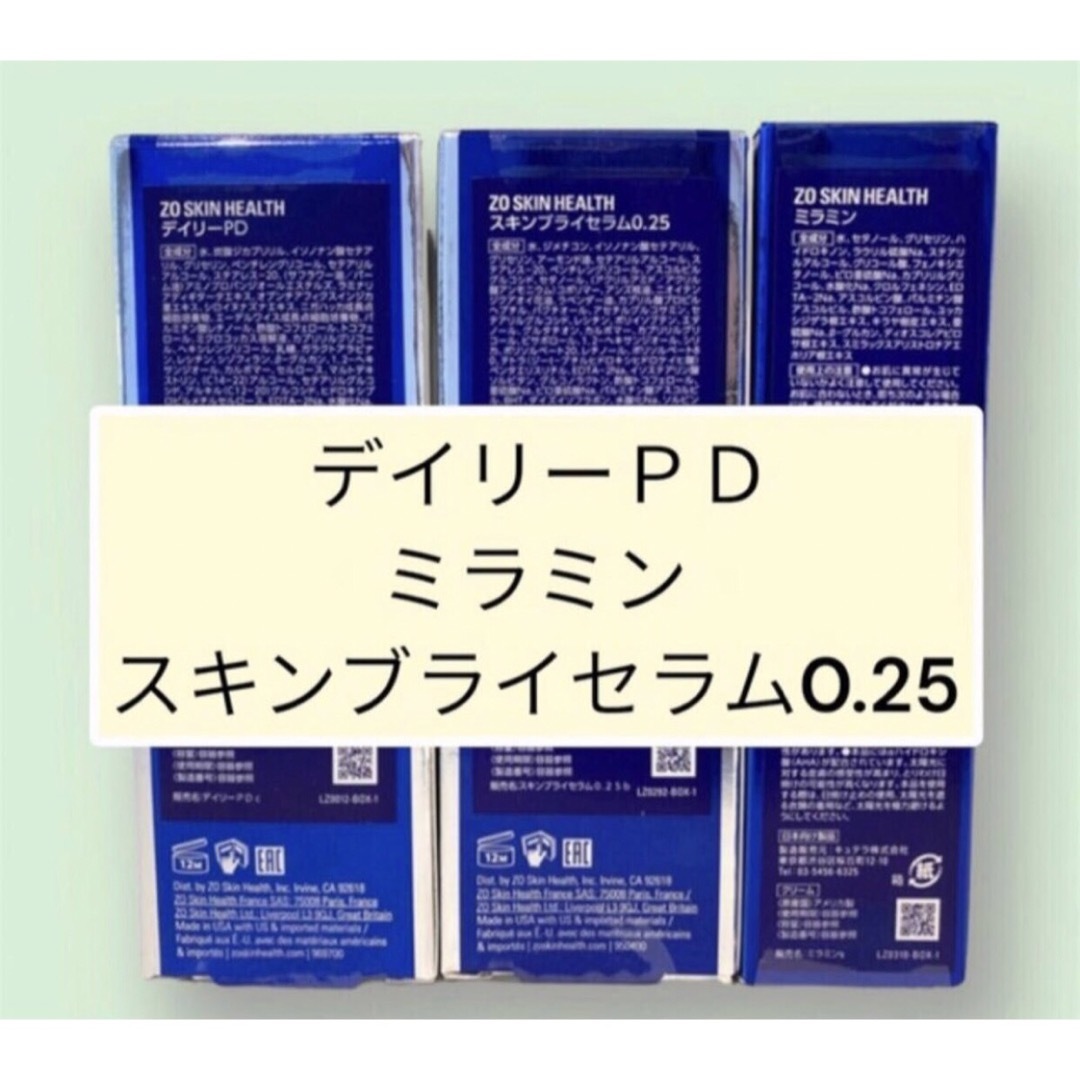 デイリーPD ミラミン スキンブライセラム0.25 ゼオスキン | www
