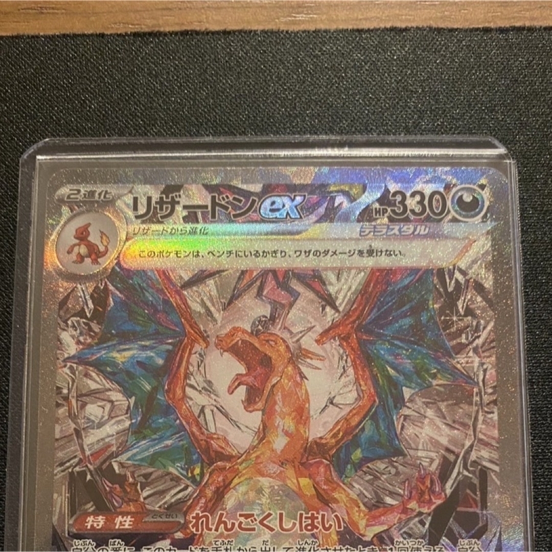 ポケモン - 美品 黒炎の支配者 リザードンex SAR の通販 by むむ's