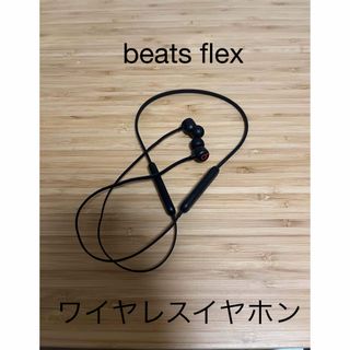 ビーツ(Beats)のbeats flex ワイヤレスイヤホン(ヘッドフォン/イヤフォン)