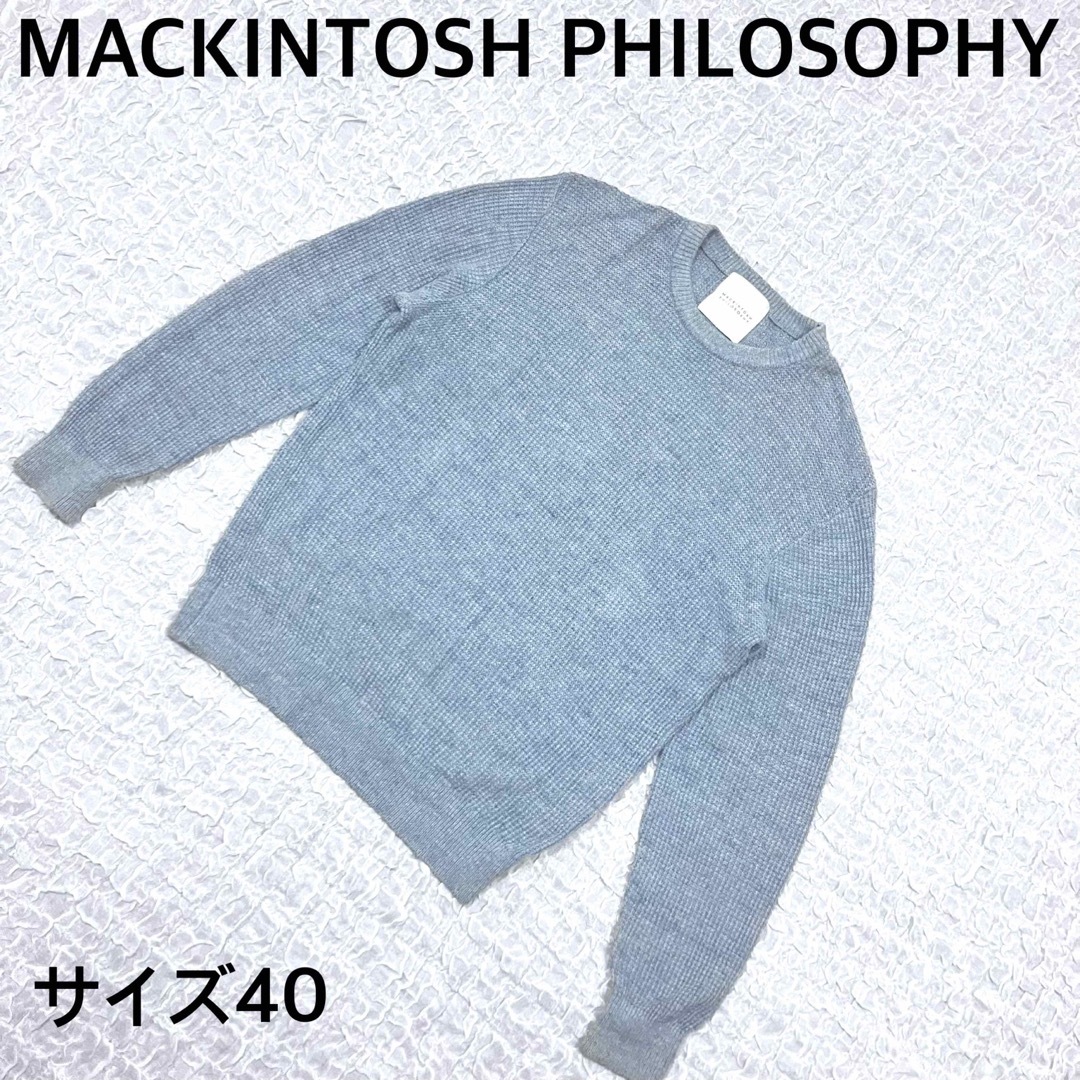 MACKINTOSH PHILOSOPHY マッキントッシュ　セーター　ブルー