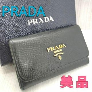 美品❗️PRADA キーリング プラダ ヴィンテージ キーチェーン キーケース