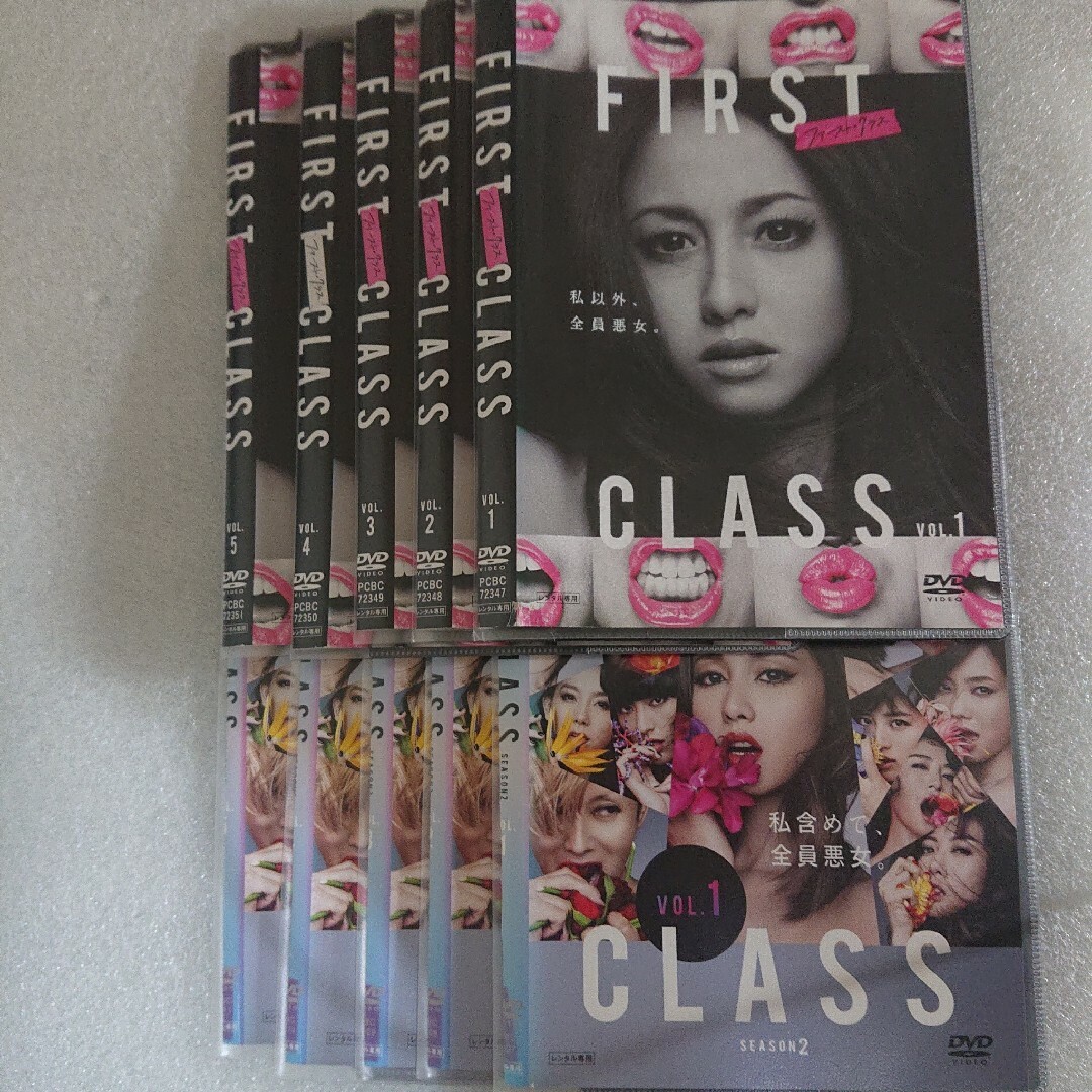 レンタル落ち】 FIRST CLASS SEASON1+2 DVD 全10巻 www.krzysztofbialy.com