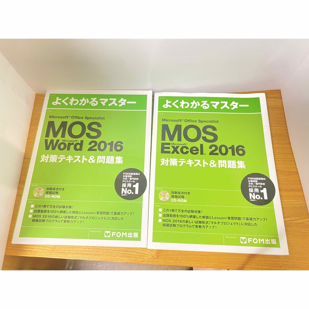 セット　MOS Microsoft Excel　word 2016 Expert