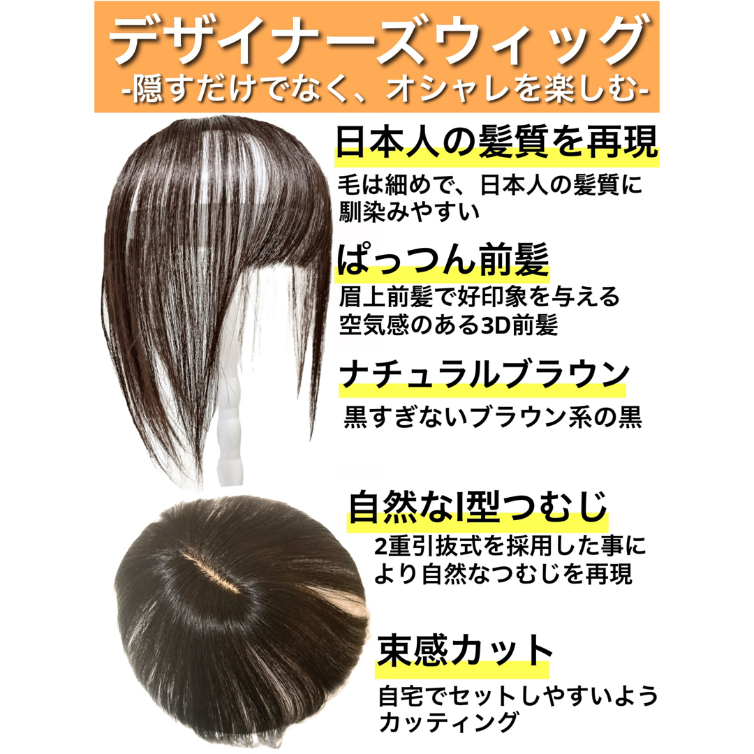 高級人毛100 部分ウィッグ ヘアピース ブラウン 気軽にpremiumの通販