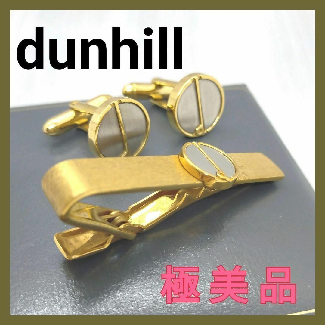 ✨美品✨ ダンヒル dunhill ネクタイピン カフリンクス ｄマーク | フリマアプリ ラクマ