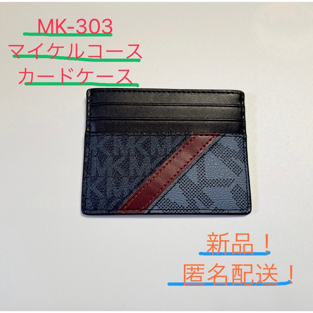 （新品！）マイケルコース、カードケース