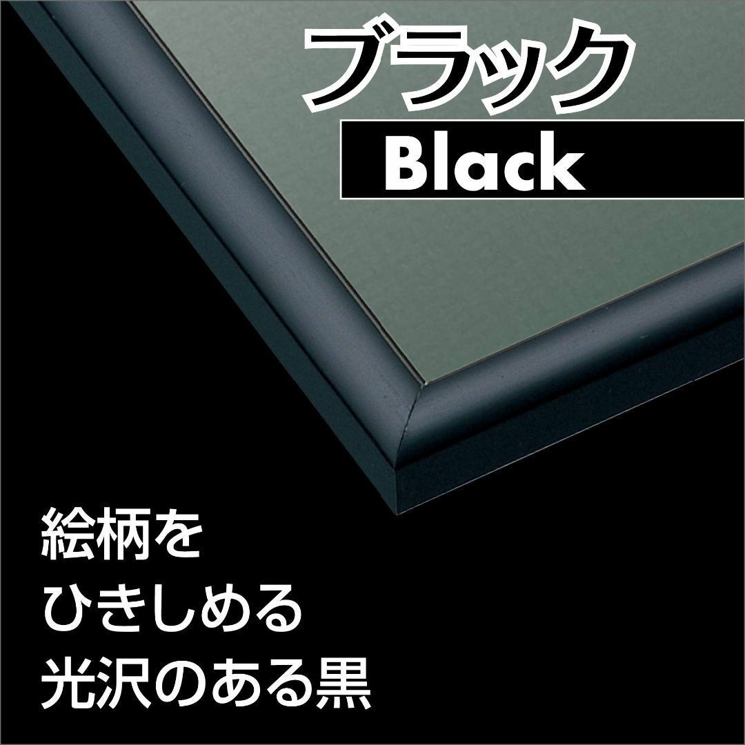 エポック社 アルミ製パズルフレーム パネルマックス ブラック 73x102cm  エンタメ/ホビーのアート用品(絵画額縁)の商品写真