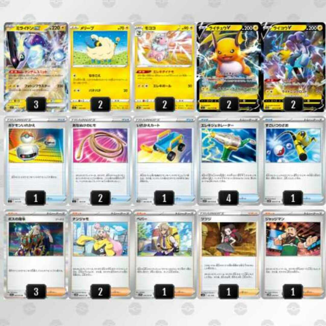 ☆優勝構築参照☆ 雪道型 ミライドンex 構築済みデッキ ポケモンカード