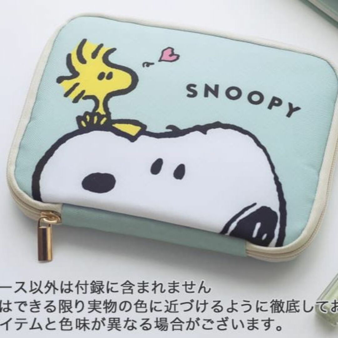 SNOOPY(スヌーピー)の【未開封】SNOOPY（スヌーピー）万能マルチケース　ゼクシィ10月号付録 エンタメ/ホビーの雑誌(結婚/出産/子育て)の商品写真