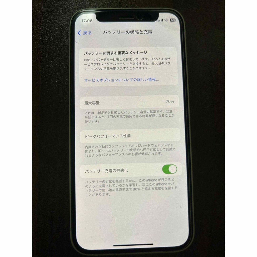 iPhone(アイフォーン)の目立つ傷無し美品　iPhone 12 mini グリーン  128GB 本体のみ スマホ/家電/カメラのスマートフォン/携帯電話(スマートフォン本体)の商品写真