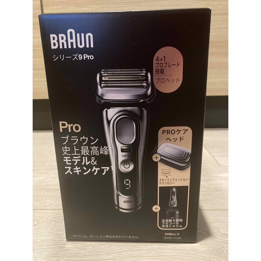 【新品】BRAUN 9486CC-V SILVER シリーズ9 pro