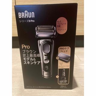 BRAUN - ブラウン シリーズ9pro 9486ccV シェーバー 最上位機種 自動