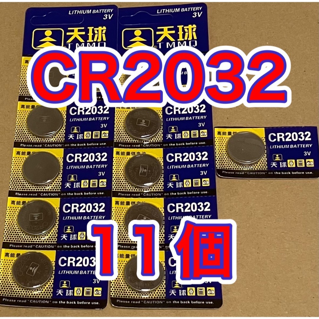 CR2032    11個 エンタメ/ホビーのエンタメ その他(その他)の商品写真