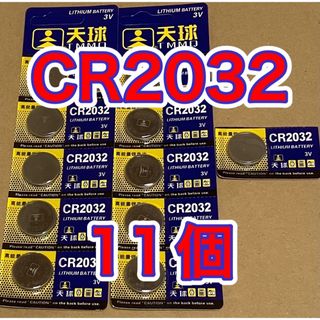 CR2032    11個(その他)